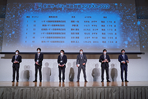全国サービス/部品技能コンテスト
