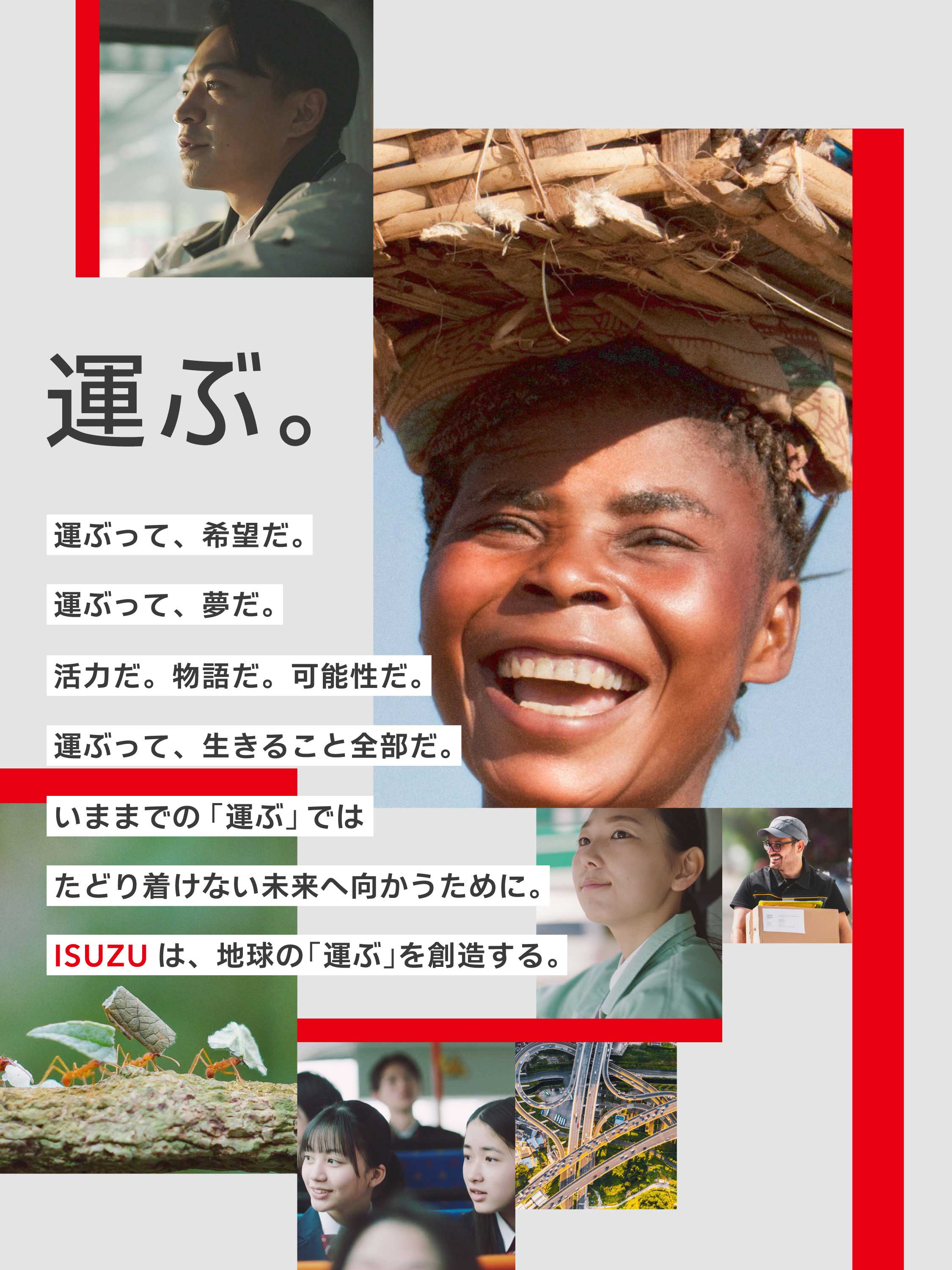 運ぶ。