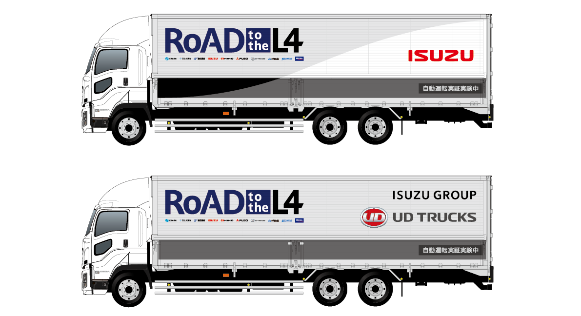 大型トラック「ギガ」をベースに開発したいすゞ・UDトラックス両社の自動運転レベル4トラック(イメージ)